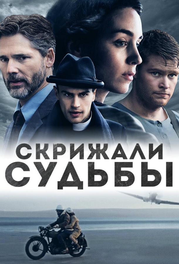 Скрижали судьбы 2016 Смотреть Онлайн Бесплатно в Хорошем Качестве